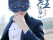 蒙面哥歌曲歌詞大全_蒙面哥最新歌曲歌詞