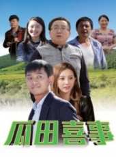 韓三明最新電影_韓三明電影全集線上看_好看的電影