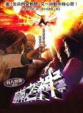 王傑最新電影_王傑電影全集線上看_好看的電影