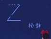 楊靜歌曲歌詞大全_楊靜最新歌曲歌詞
