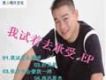 唐傑歌曲歌詞大全_唐傑最新歌曲歌詞