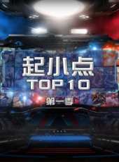 CKG48《勒是霧都》最新一期線上看_全集完整版高清線上看_好看的綜藝