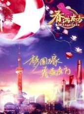 2017北京衛視春晚最新一期線上看_全集完整版高清線上看_好看的綜藝