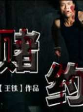 邱林演過的電影電視劇線上看_影視作品大全_好看的明星