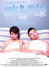 老虎都要嫁線上看_高清完整版線上看_好看的電影