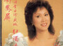 紅燭淚(粵語金曲珍藏版)專輯_劉鳳屏紅燭淚(粵語金曲珍藏版)最新專輯