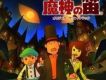 雷頓教授與魔神之笛Professor L
