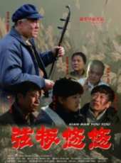 賀運樂演過的電影電視劇線上看_影視作品大全_好看的明星