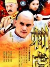 最新2011-2000電視劇_好看的2011-2000電視劇大全/排行榜_好看的電視劇