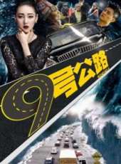 周舟演過的電影電視劇線上看_影視作品大全_好看的明星