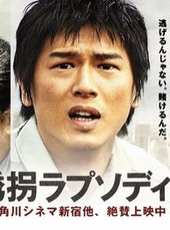 船越英一郎演過的電影電視劇線上看_影視作品大全_好看的明星