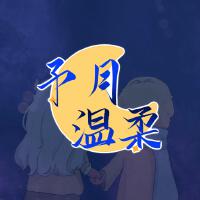 奶兔個人資料介紹_個人檔案(生日/星座/歌曲/專輯/MV作品)