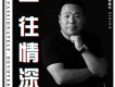 親愛的別再哭歌詞_徐新軍親愛的別再哭歌詞
