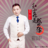 何文平歌曲歌詞大全_何文平最新歌曲歌詞