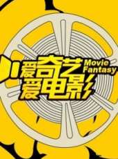 黃磊演過的電影電視劇線上看_影視作品大全_好看的明星