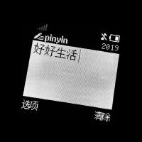 一人酷使用說明