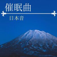 晚安寶寶個人資料介紹_個人檔案(生日/星座/歌曲/專輯/MV作品)