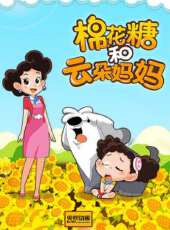 天才痲將少女國語版動漫全集線上看_卡通片全集高清線上看 - 蟲蟲動漫