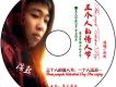 三個人的情人節 EP