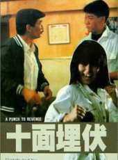 十面埋伏線上看_高清完整版線上看 - 蟲蟲電影