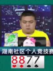 我是大贏家2016最新一期線上看_全集完整版高清線上看_好看的綜藝