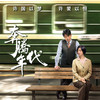 徐宗政歌曲歌詞大全_徐宗政最新歌曲歌詞