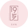 李宏毅歌曲歌詞大全_李宏毅最新歌曲歌詞