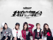 SISP組合歌曲歌詞大全_SISP組合最新歌曲歌詞