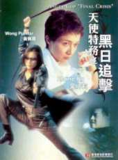 黃佩霞演過的電影電視劇線上看_影視作品大全_好看的明星