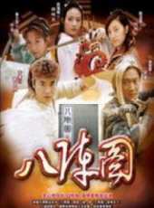 陳法蓉演過的電影電視劇線上看_影視作品大全_好看的明星