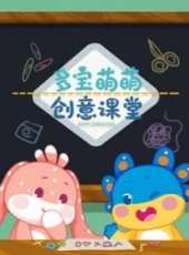 最新2018其他卡通片_2018其他卡通片大全/排行榜 - 蟲蟲動漫