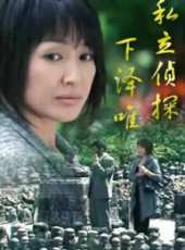 吹越滿演過的電影電視劇線上看_影視作品大全_好看的明星