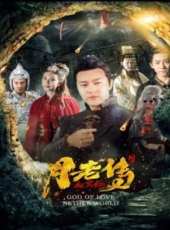 烈火情仇（粵語）線上看_高清完整版線上看 - 蟲蟲電影