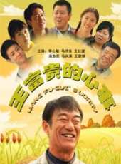 馬書良演過的電影電視劇線上看_影視作品大全_好看的明星