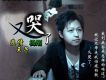 楊剛歌曲歌詞大全_楊剛最新歌曲歌詞