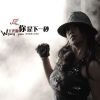 王光源歌曲歌詞大全_王光源最新歌曲歌詞