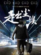 最新2016內地家庭電影_2016內地家庭電影大全/排行榜_好看的電影