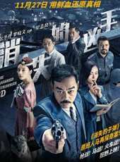 劉青雲最新電影_劉青雲電影全集線上看_好看的電影