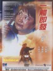 尹揚明最新電影_尹揚明電影全集線上看_好看的電影