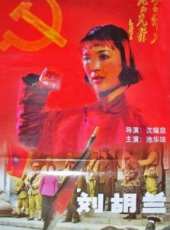 池華瓊演過的電影電視劇線上看_影視作品大全_好看的明星