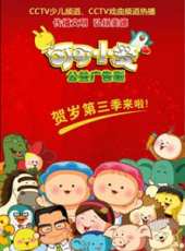 最新2013社會卡通片_2013社會卡通片大全/排行榜 - 蟲蟲動漫