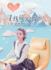 趙麗穎最新電影_趙麗穎電影全集線上看_好看的電影