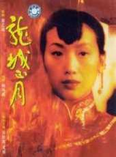劉洵演過的電影電視劇線上看_影視作品大全_好看的明星