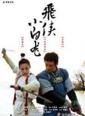 最新2011-2000奇幻電影_2011-2000奇幻電影大全/排行榜_好看的電影