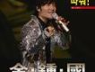 Kim, Jong Kook歌曲歌詞大全_Kim, Jong Kook最新歌曲歌詞