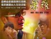 榮耀(龐龍、湘海、於大偉合唱)