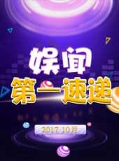 2019最新娛樂綜藝節目大全/排行榜_好看的綜藝