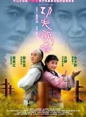 余少群最新電影_余少群電影全集線上看_好看的電影