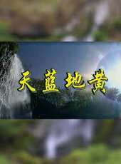 最新2011-2000電視劇_好看的2011-2000電視劇大全/排行榜 - 蟲蟲電視劇