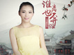 張怡諾歌曲歌詞大全_張怡諾最新歌曲歌詞